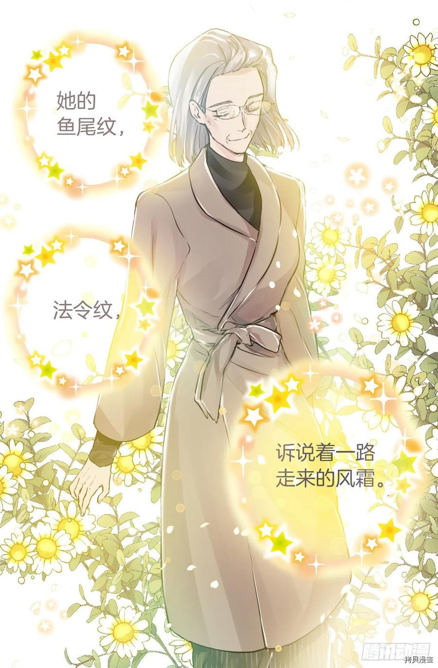 爵世恋人[拷贝漫画]韩漫全集-第429话无删减无遮挡章节图片 