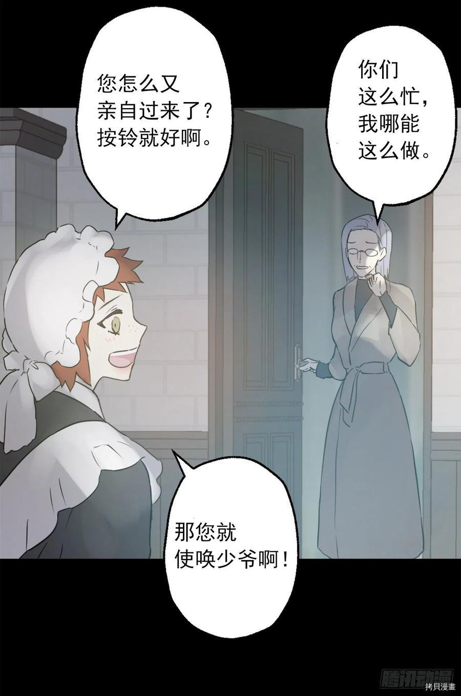 爵世恋人[拷贝漫画]韩漫全集-第429话无删减无遮挡章节图片 