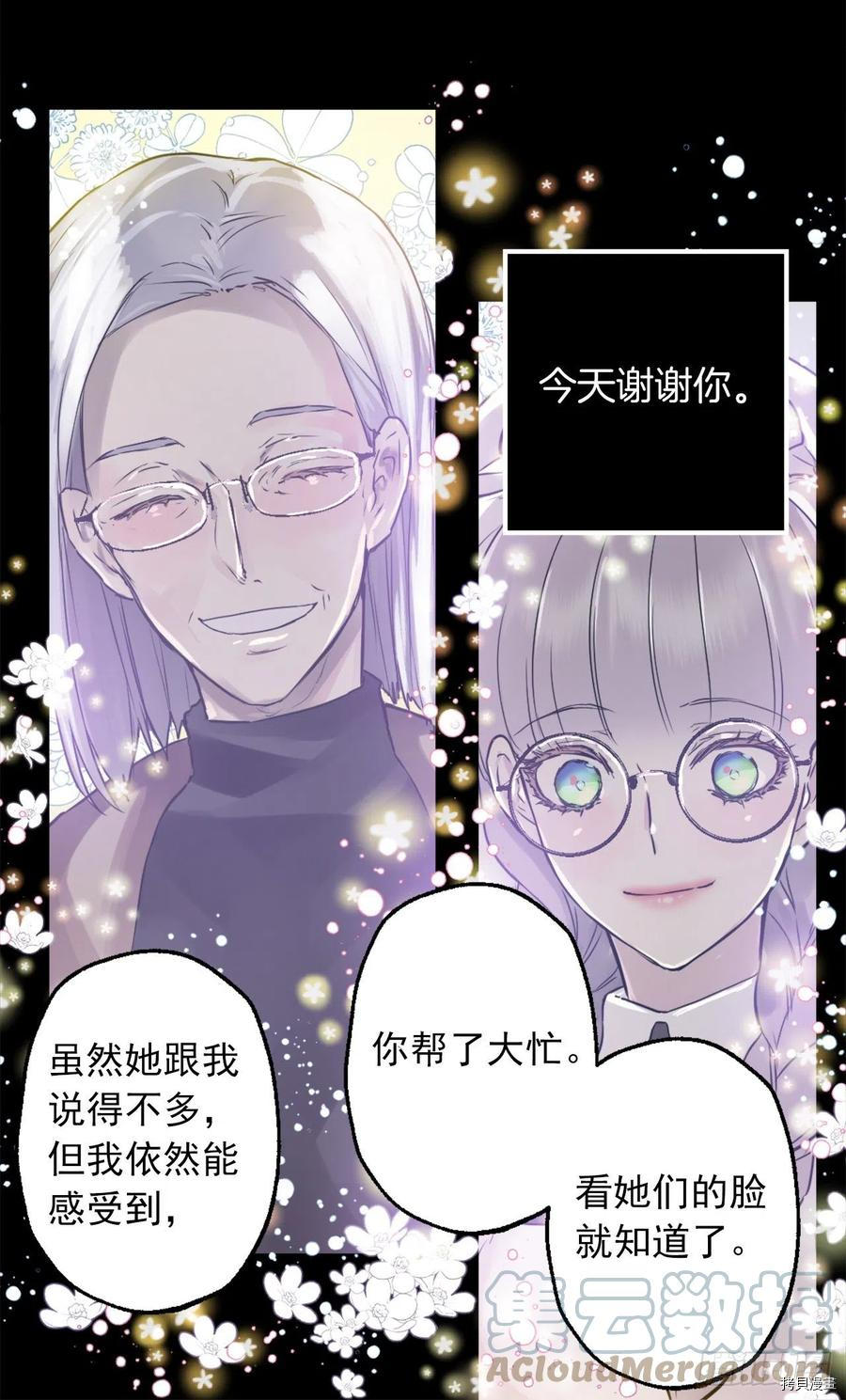 爵世恋人[拷贝漫画]韩漫全集-第429话无删减无遮挡章节图片 