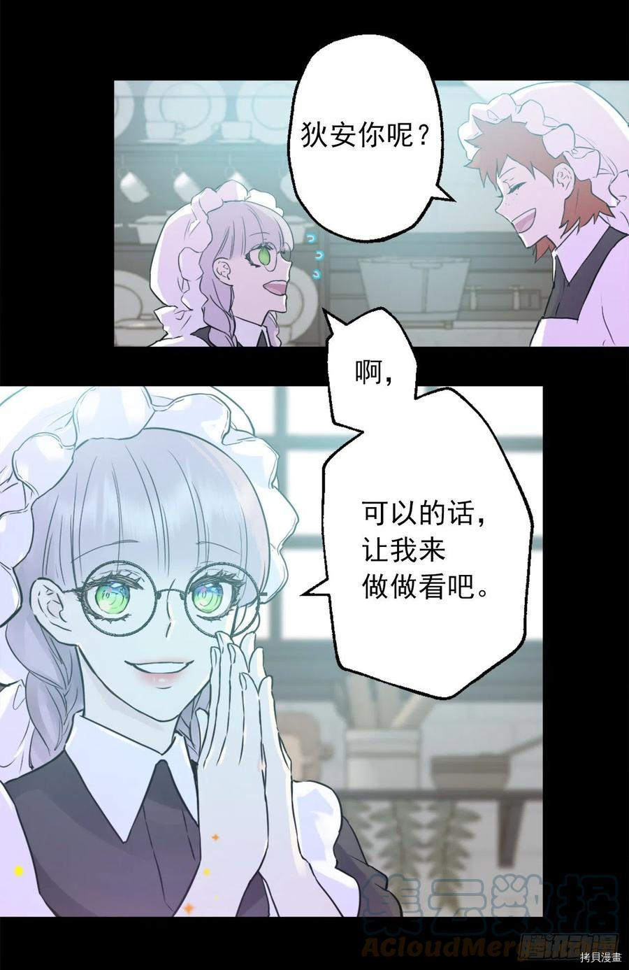 爵世恋人[拷贝漫画]韩漫全集-第429话无删减无遮挡章节图片 