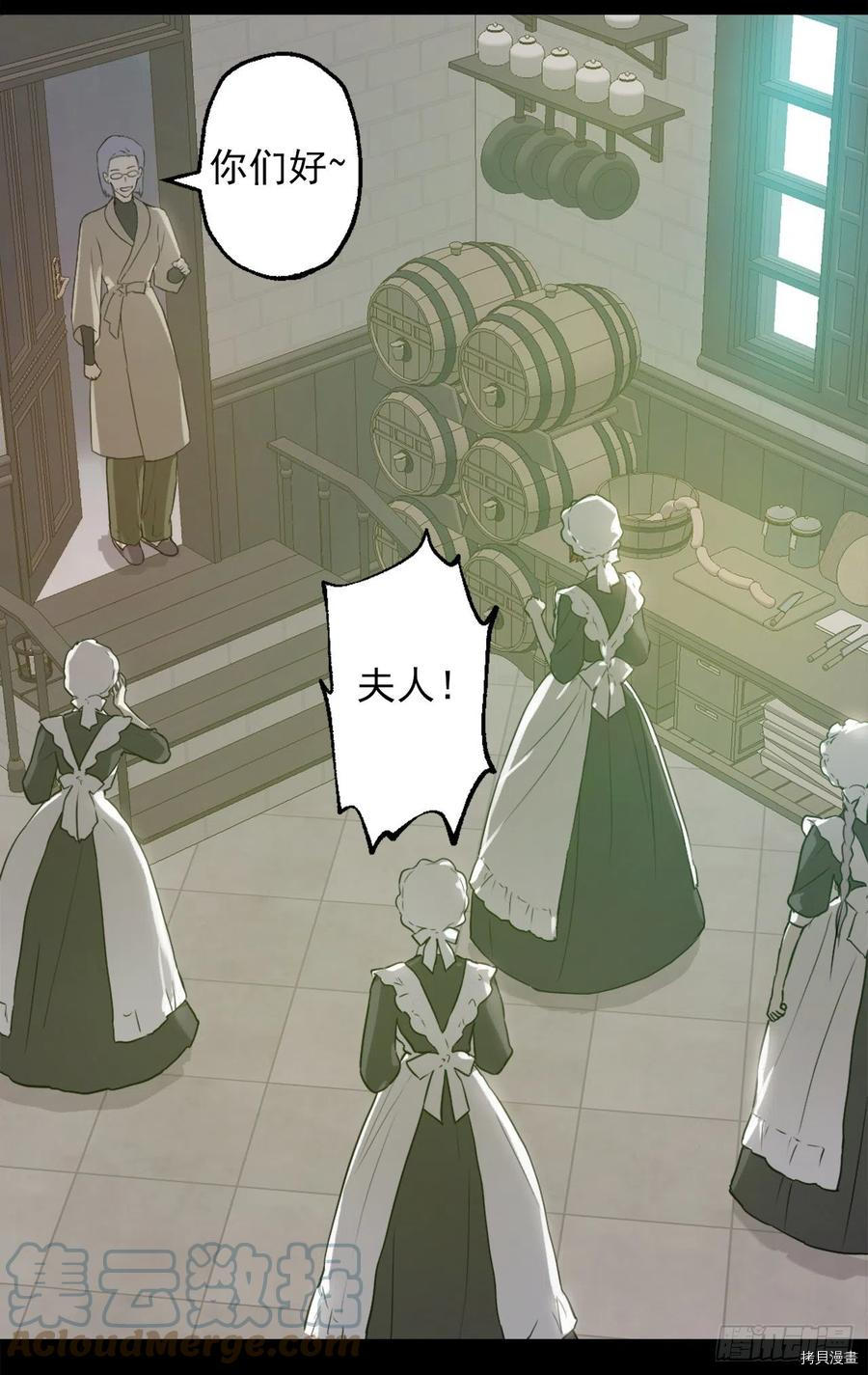 爵世恋人[拷贝漫画]韩漫全集-第429话无删减无遮挡章节图片 