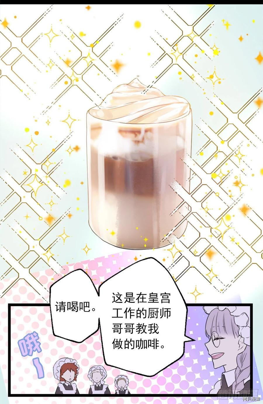 爵世恋人[拷贝漫画]韩漫全集-第429话无删减无遮挡章节图片 