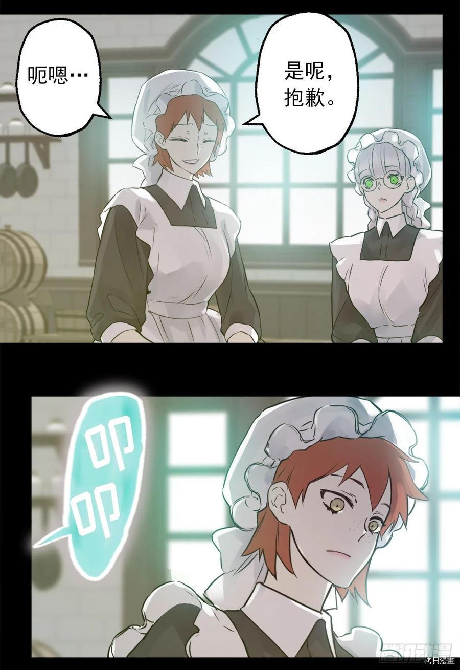 爵世恋人[拷贝漫画]韩漫全集-第429话无删减无遮挡章节图片 