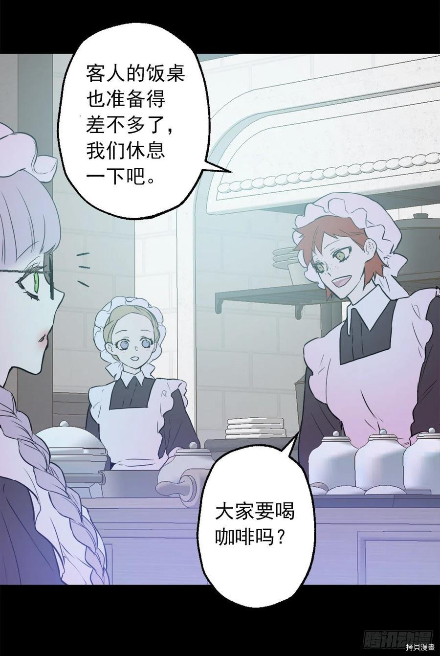 爵世恋人[拷贝漫画]韩漫全集-第429话无删减无遮挡章节图片 