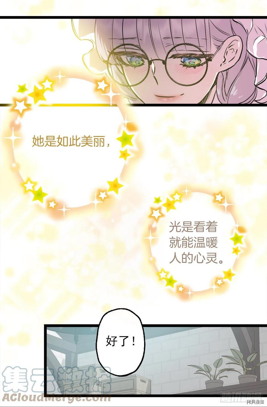 爵世恋人[拷贝漫画]韩漫全集-第429话无删减无遮挡章节图片 