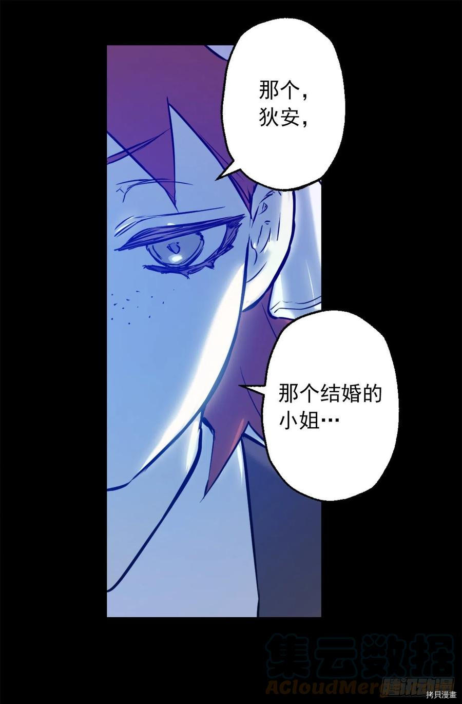 爵世恋人[拷贝漫画]韩漫全集-第429话无删减无遮挡章节图片 