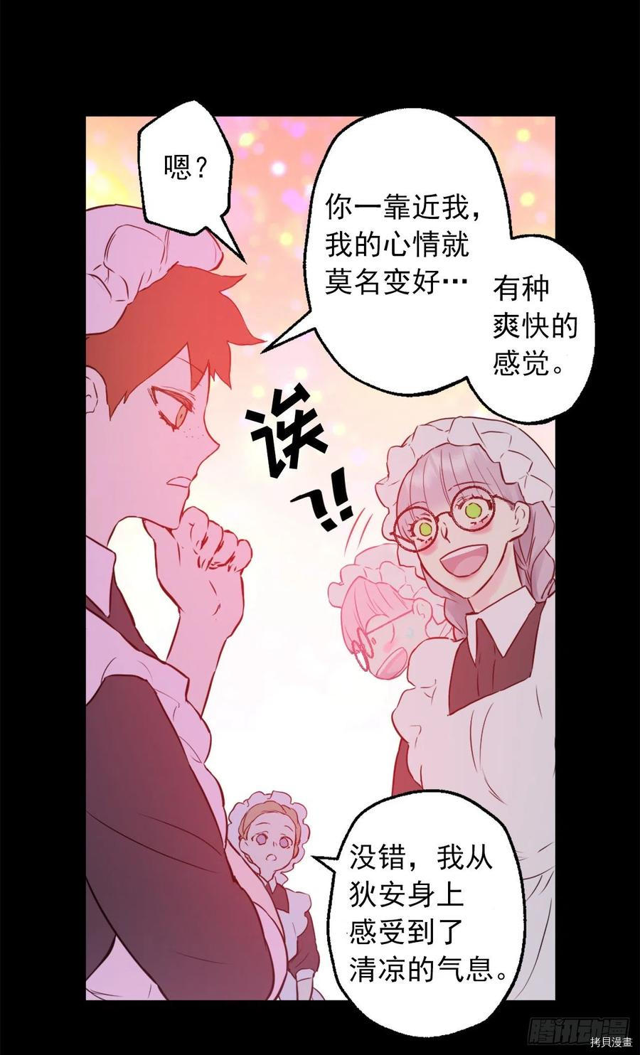 爵世恋人[拷贝漫画]韩漫全集-第429话无删减无遮挡章节图片 