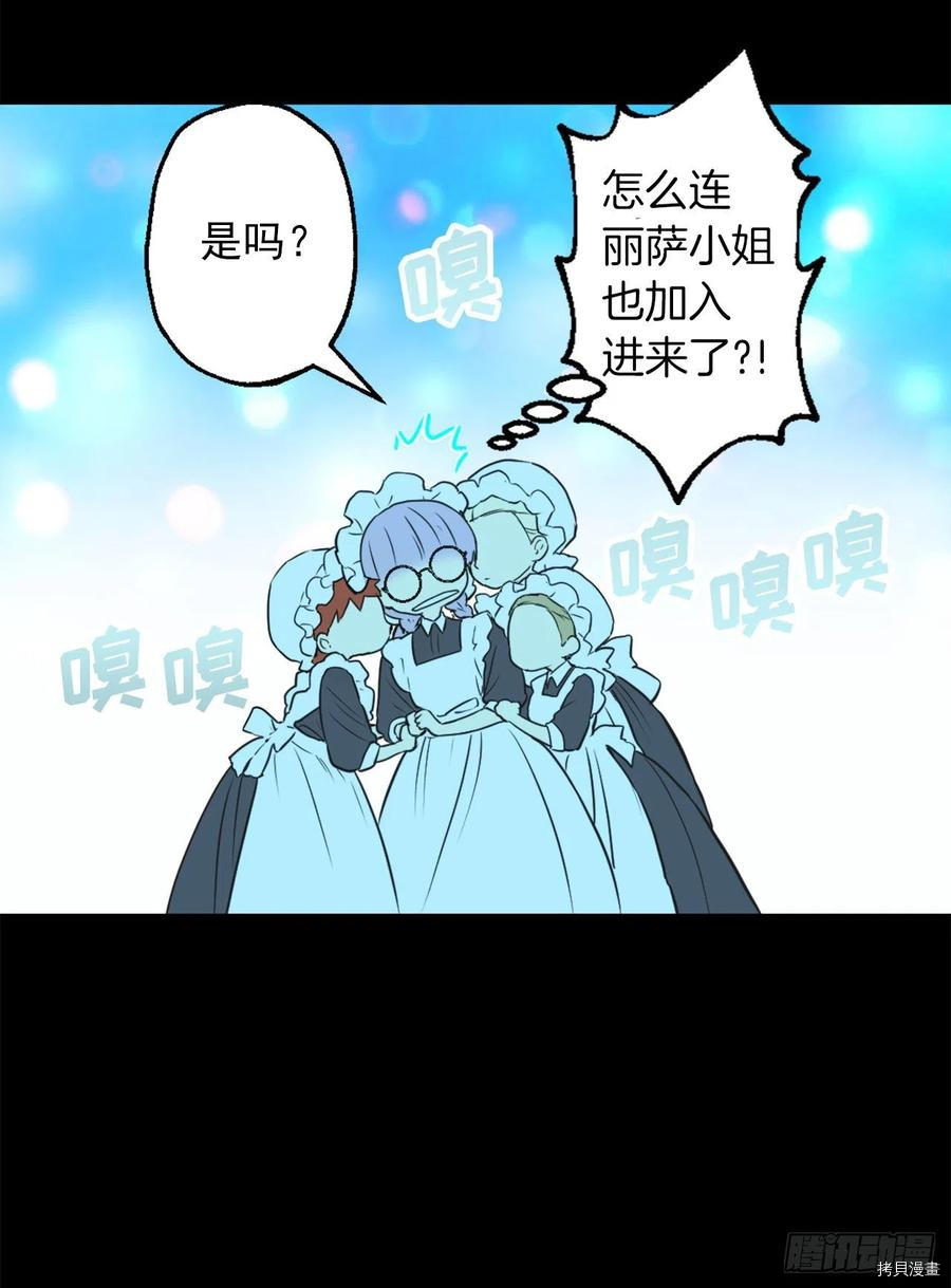 爵世恋人[拷贝漫画]韩漫全集-第429话无删减无遮挡章节图片 