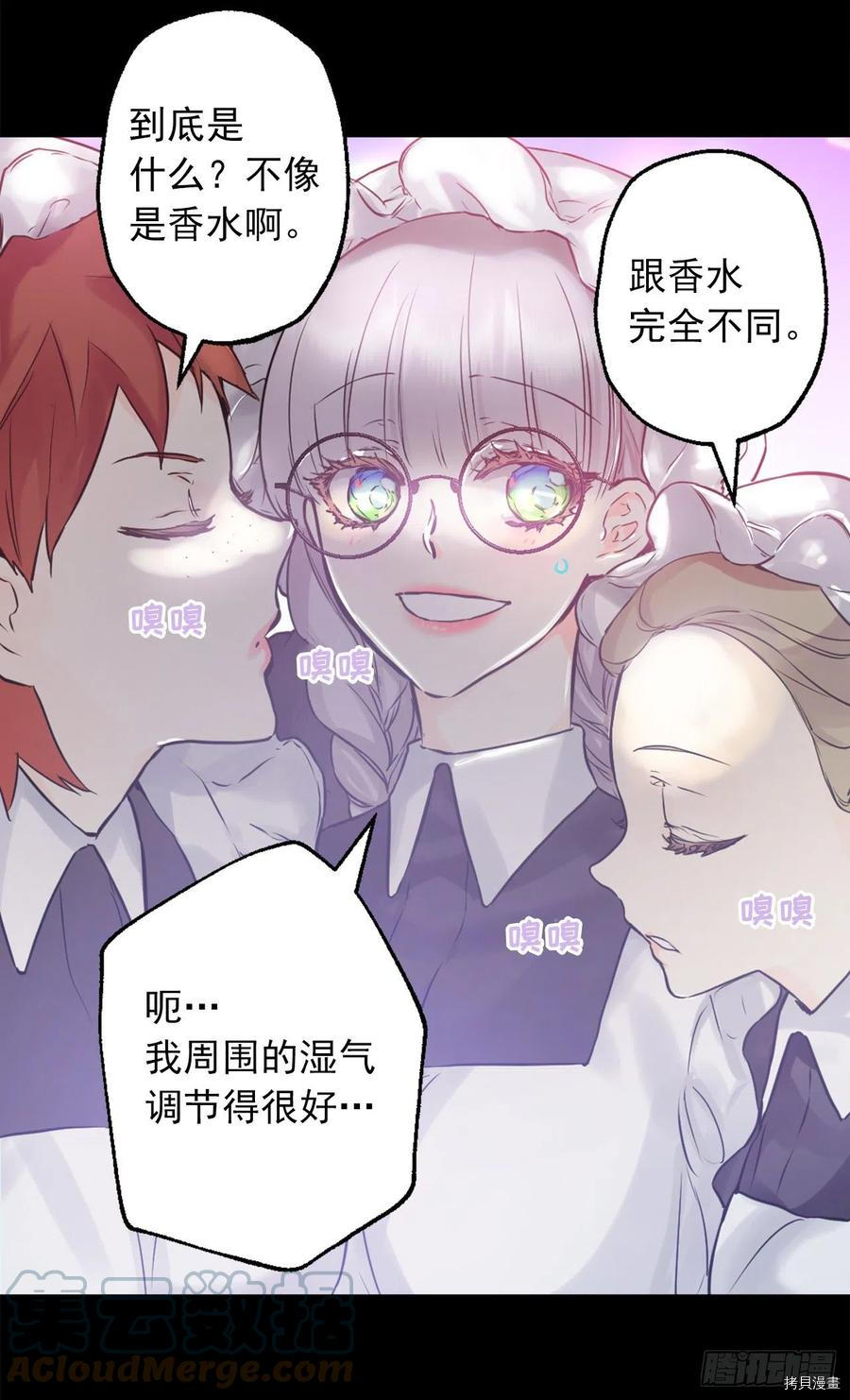 爵世恋人[拷贝漫画]韩漫全集-第429话无删减无遮挡章节图片 