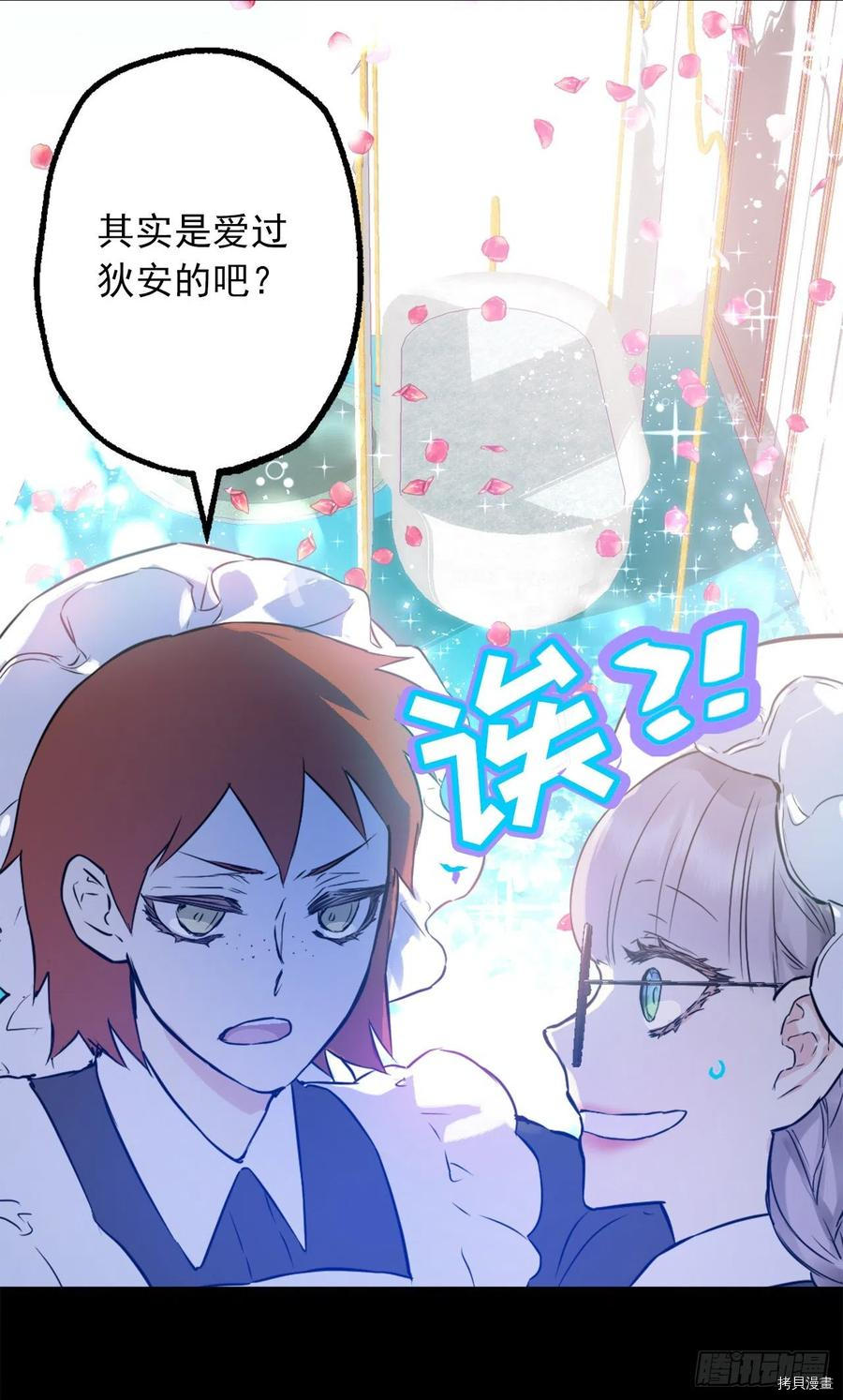 爵世恋人[拷贝漫画]韩漫全集-第429话无删减无遮挡章节图片 