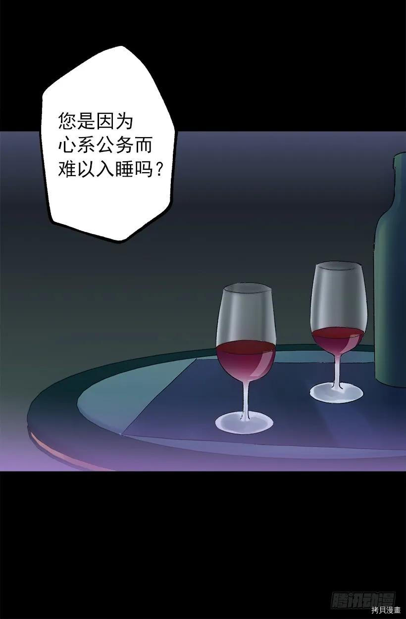 爵世恋人[拷贝漫画]韩漫全集-第43话无删减无遮挡章节图片 