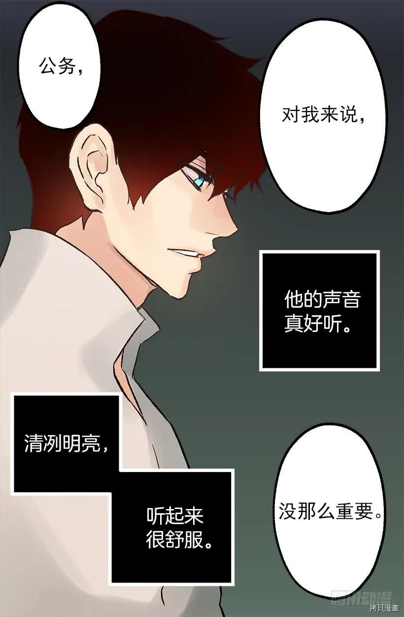 爵世恋人[拷贝漫画]韩漫全集-第43话无删减无遮挡章节图片 