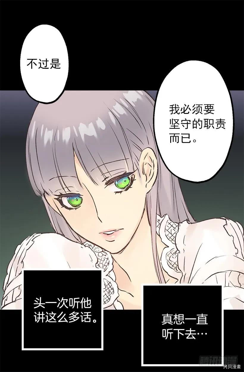 爵世恋人[拷贝漫画]韩漫全集-第43话无删减无遮挡章节图片 