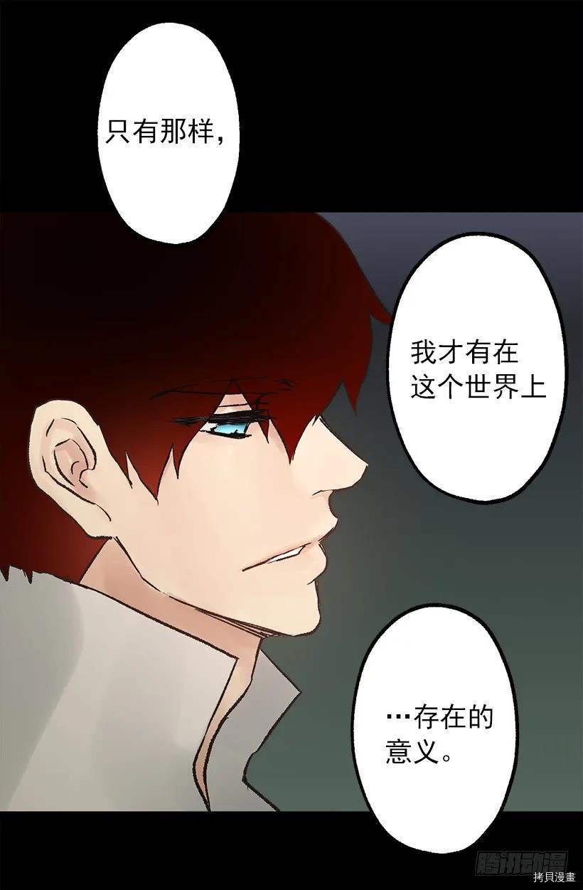 爵世恋人[拷贝漫画]韩漫全集-第43话无删减无遮挡章节图片 