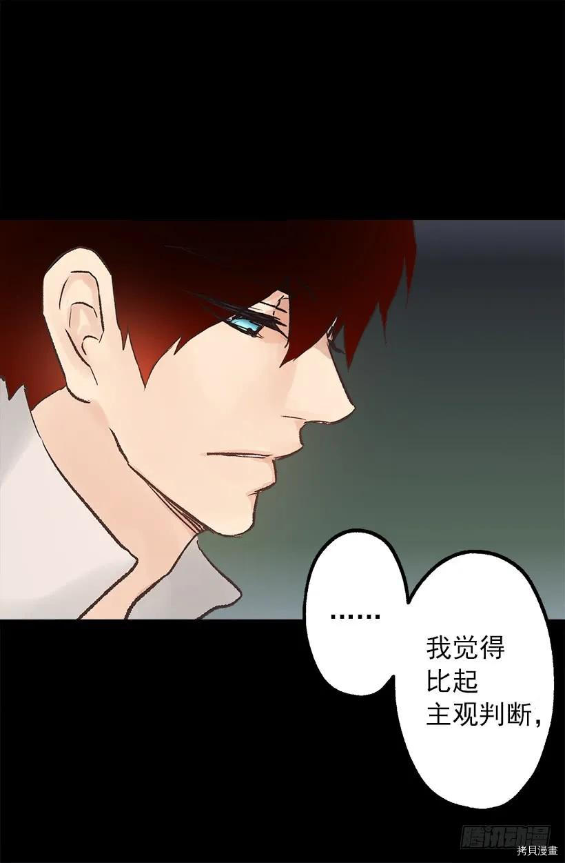 爵世恋人[拷贝漫画]韩漫全集-第43话无删减无遮挡章节图片 