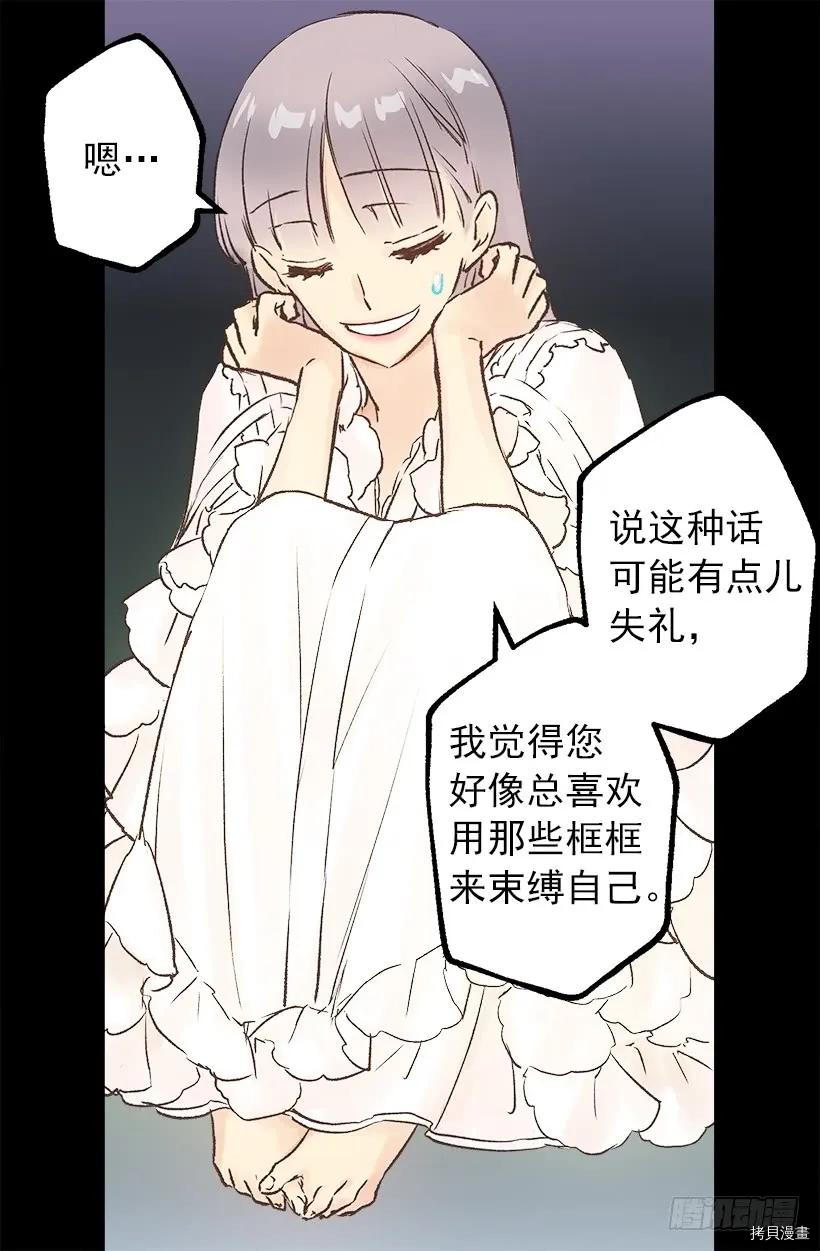 爵世恋人[拷贝漫画]韩漫全集-第43话无删减无遮挡章节图片 