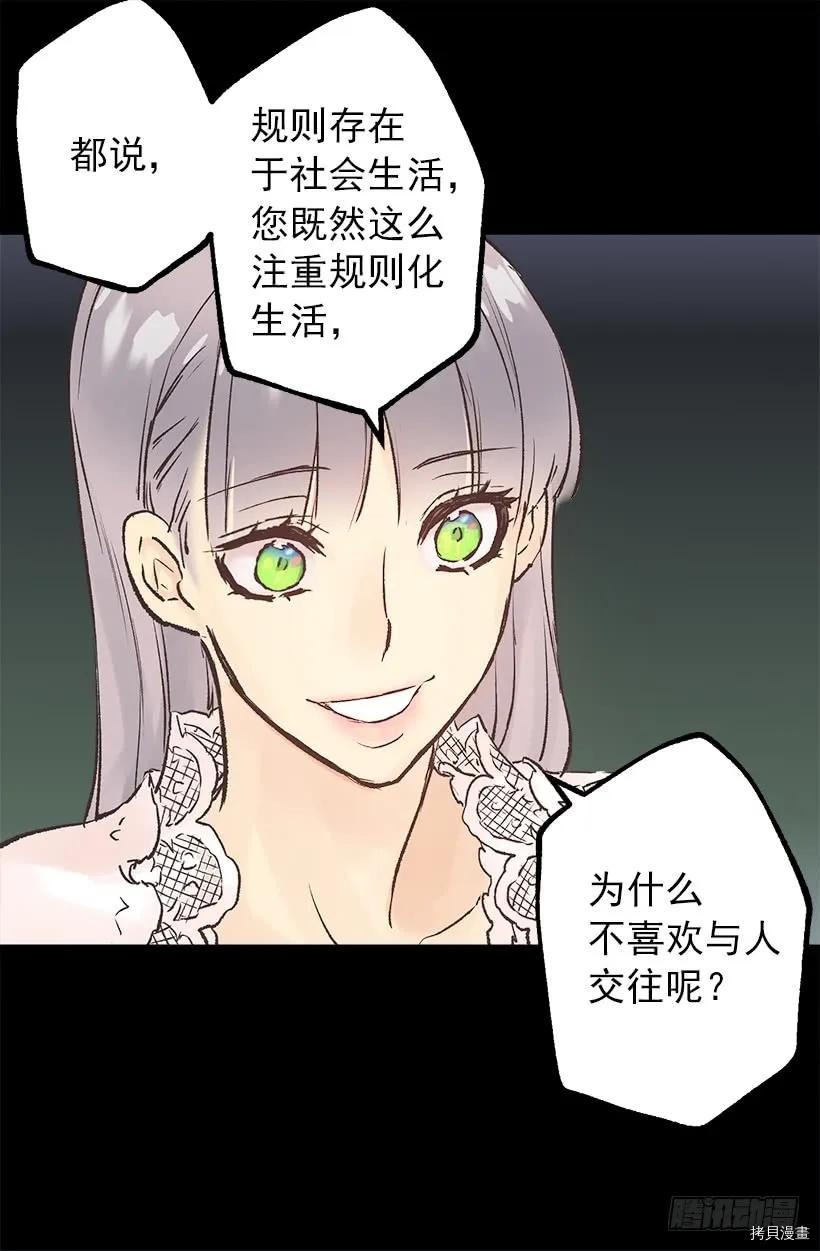 爵世恋人[拷贝漫画]韩漫全集-第43话无删减无遮挡章节图片 