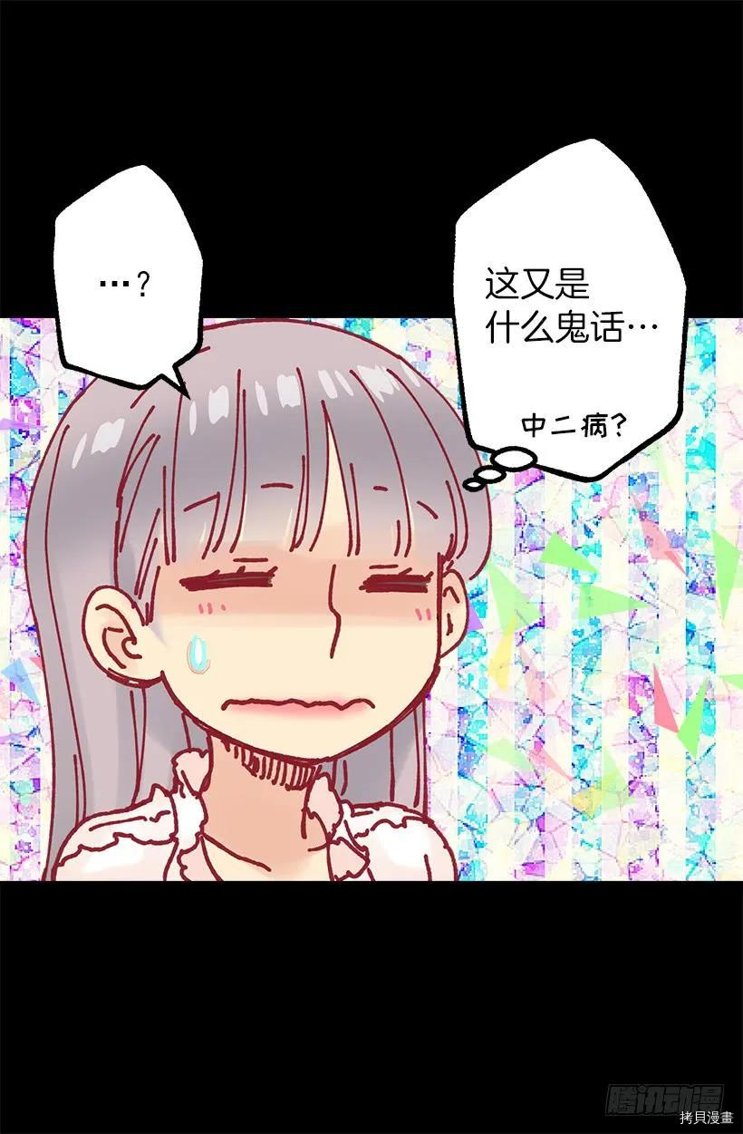 爵世恋人[拷贝漫画]韩漫全集-第43话无删减无遮挡章节图片 