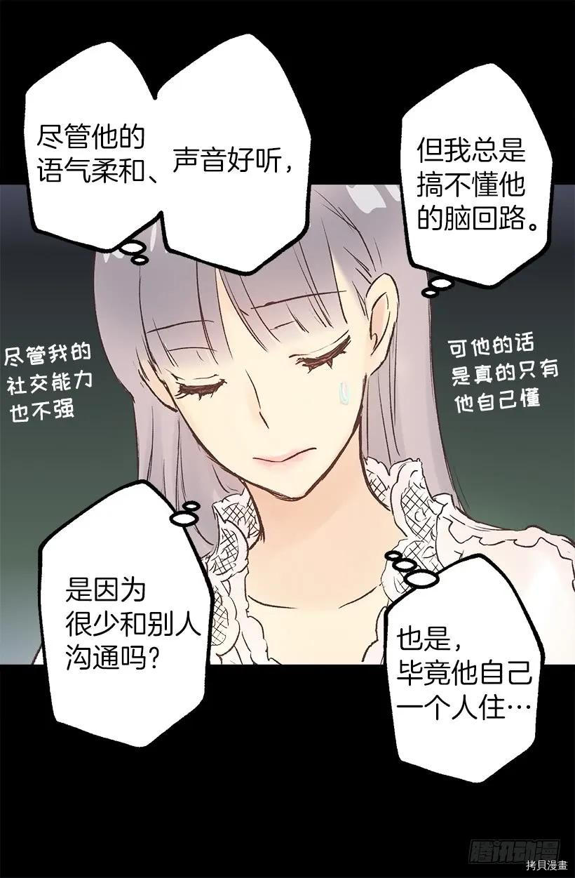 爵世恋人[拷贝漫画]韩漫全集-第43话无删减无遮挡章节图片 