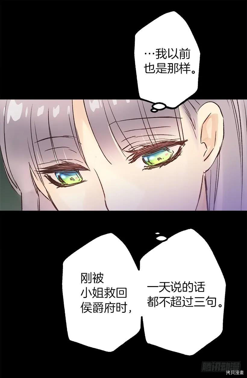 爵世恋人[拷贝漫画]韩漫全集-第43话无删减无遮挡章节图片 
