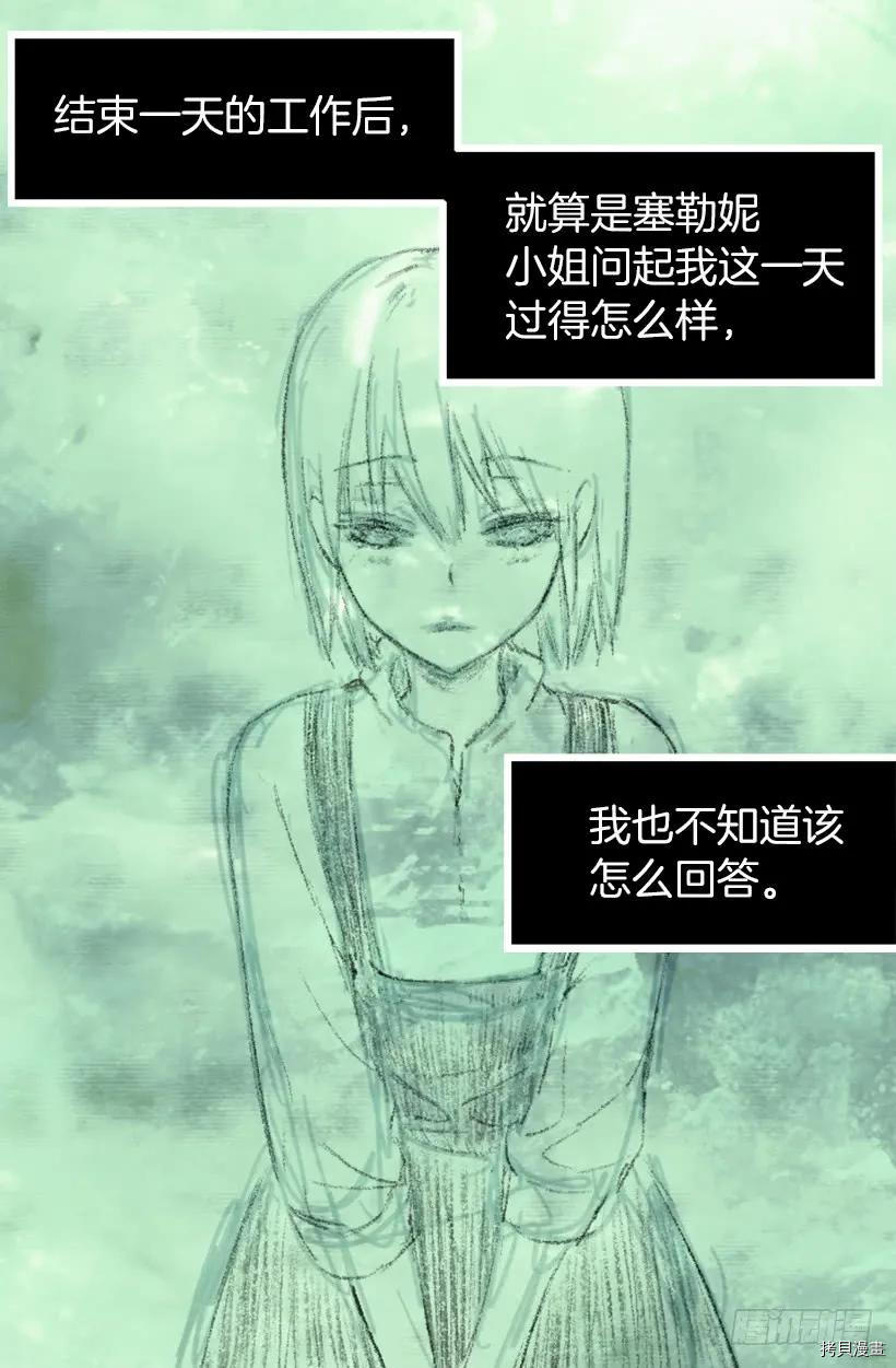 爵世恋人[拷贝漫画]韩漫全集-第43话无删减无遮挡章节图片 