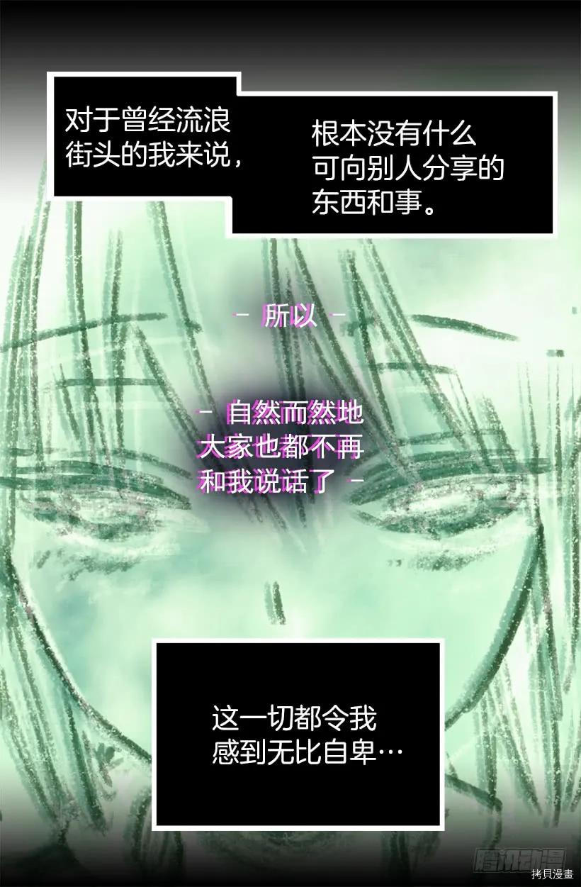 爵世恋人[拷贝漫画]韩漫全集-第43话无删减无遮挡章节图片 