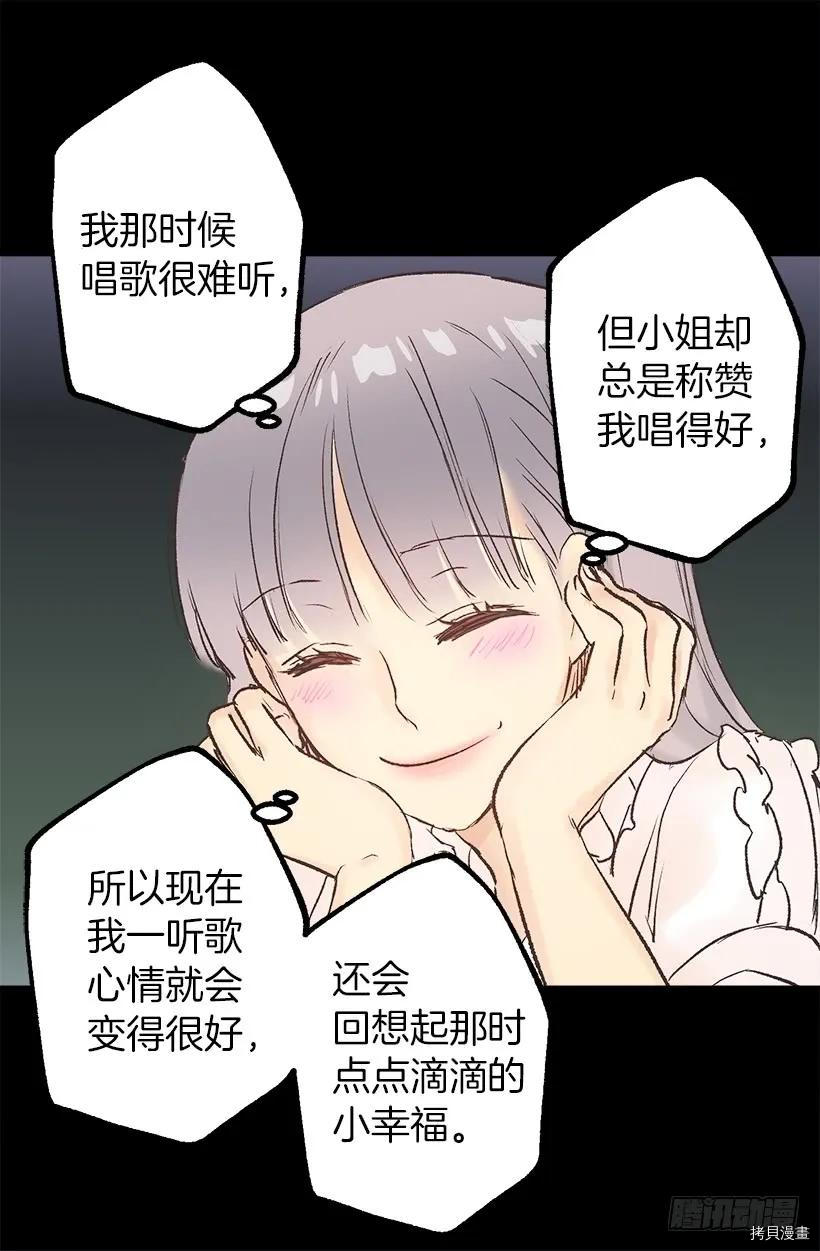 爵世恋人[拷贝漫画]韩漫全集-第43话无删减无遮挡章节图片 