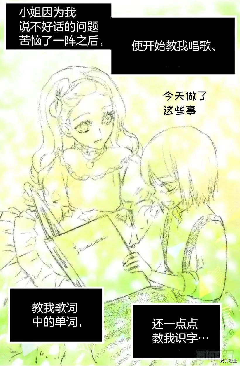 爵世恋人[拷贝漫画]韩漫全集-第43话无删减无遮挡章节图片 