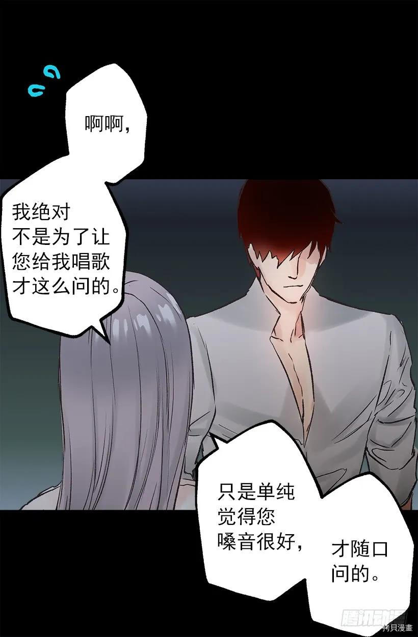 爵世恋人[拷贝漫画]韩漫全集-第43话无删减无遮挡章节图片 