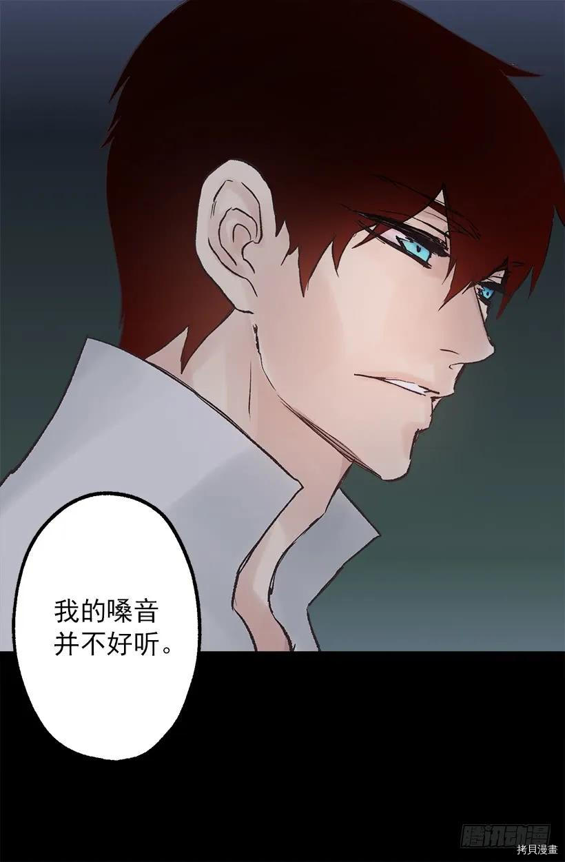 爵世恋人[拷贝漫画]韩漫全集-第43话无删减无遮挡章节图片 
