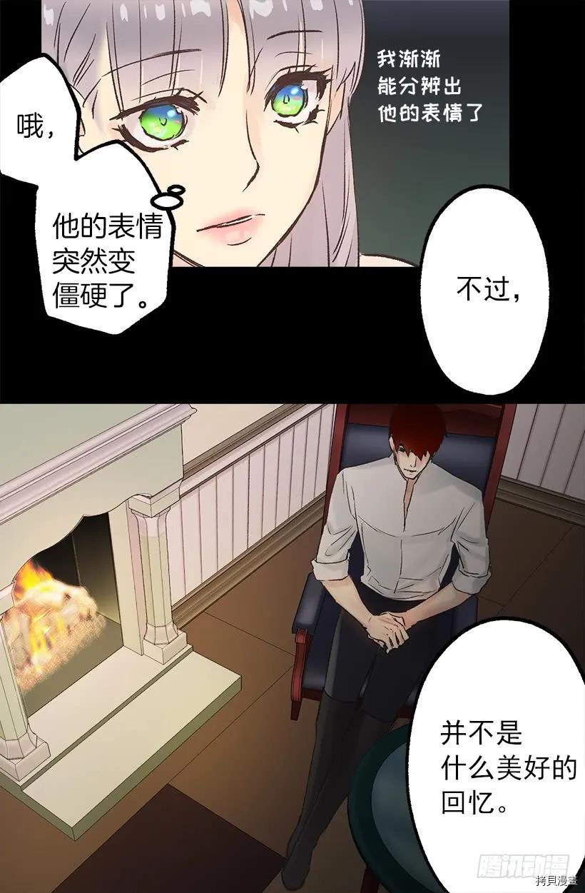 爵世恋人[拷贝漫画]韩漫全集-第43话无删减无遮挡章节图片 