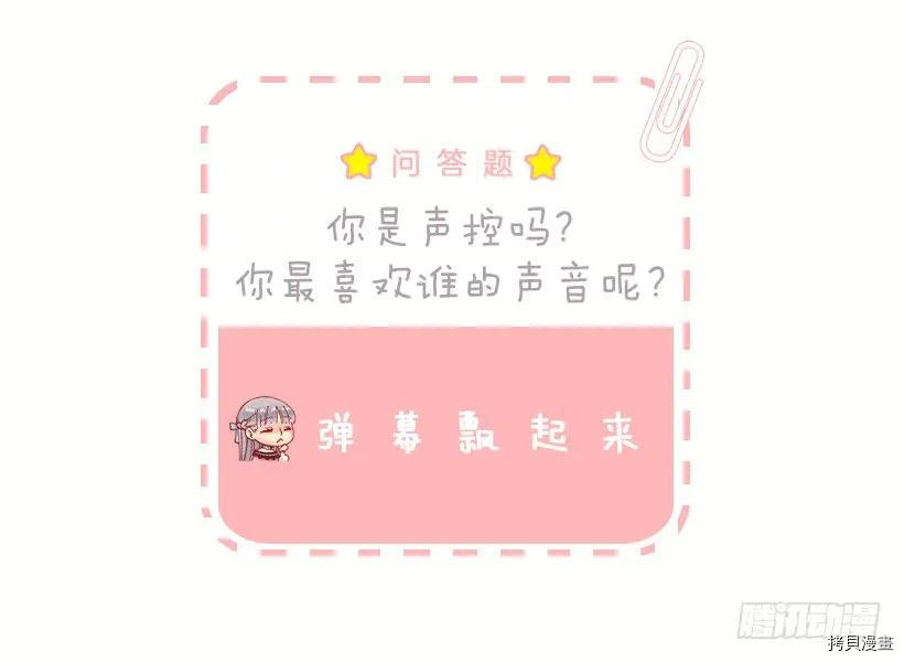 爵世恋人[拷贝漫画]韩漫全集-第43话无删减无遮挡章节图片 