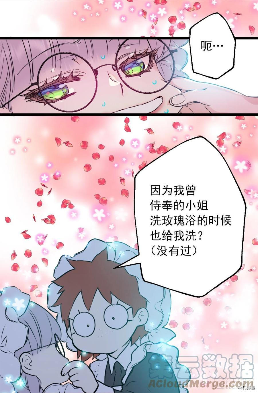 爵世恋人[拷贝漫画]韩漫全集-第430话无删减无遮挡章节图片 