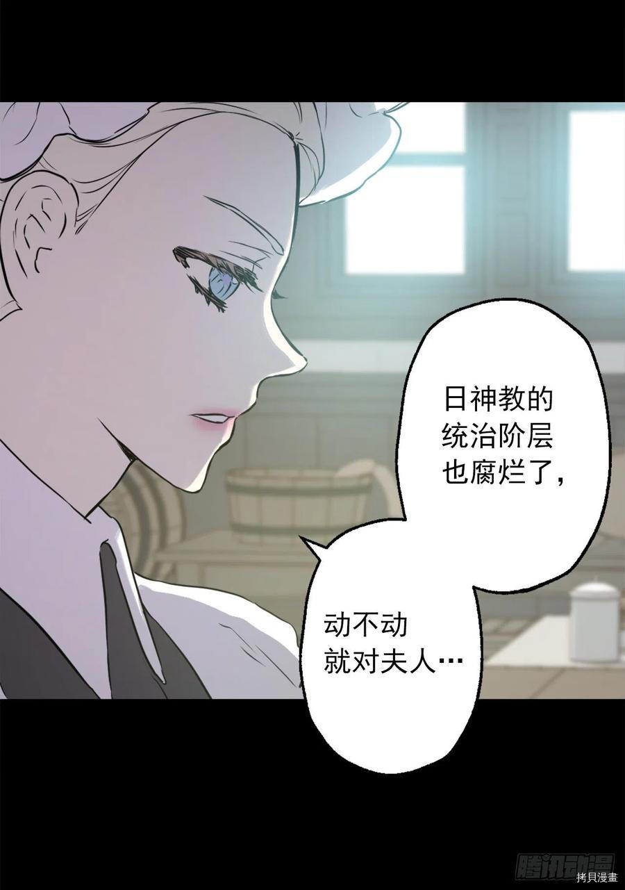 爵世恋人[拷贝漫画]韩漫全集-第430话无删减无遮挡章节图片 