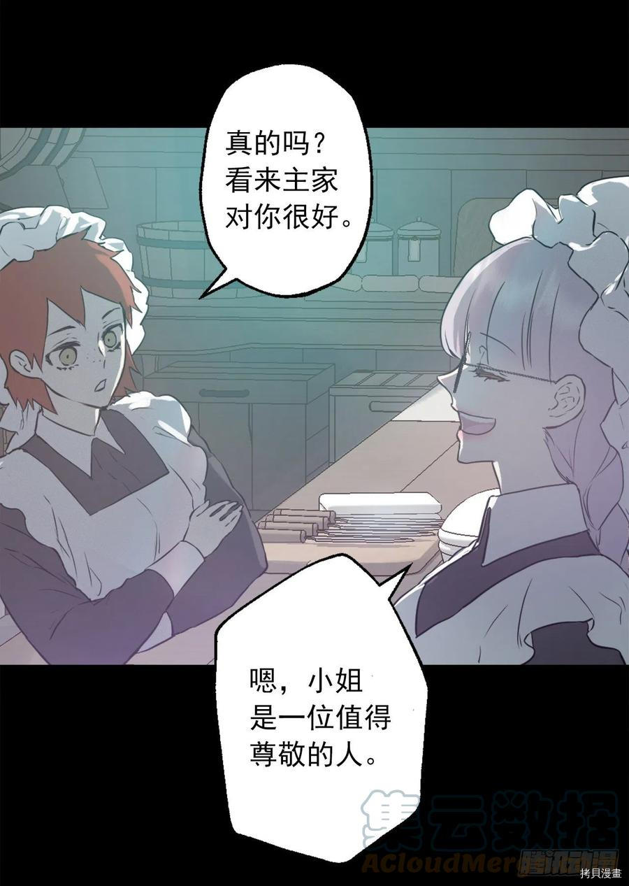 爵世恋人[拷贝漫画]韩漫全集-第430话无删减无遮挡章节图片 