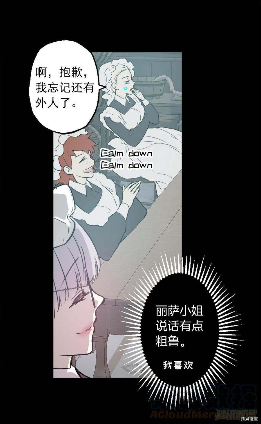 爵世恋人[拷贝漫画]韩漫全集-第430话无删减无遮挡章节图片 