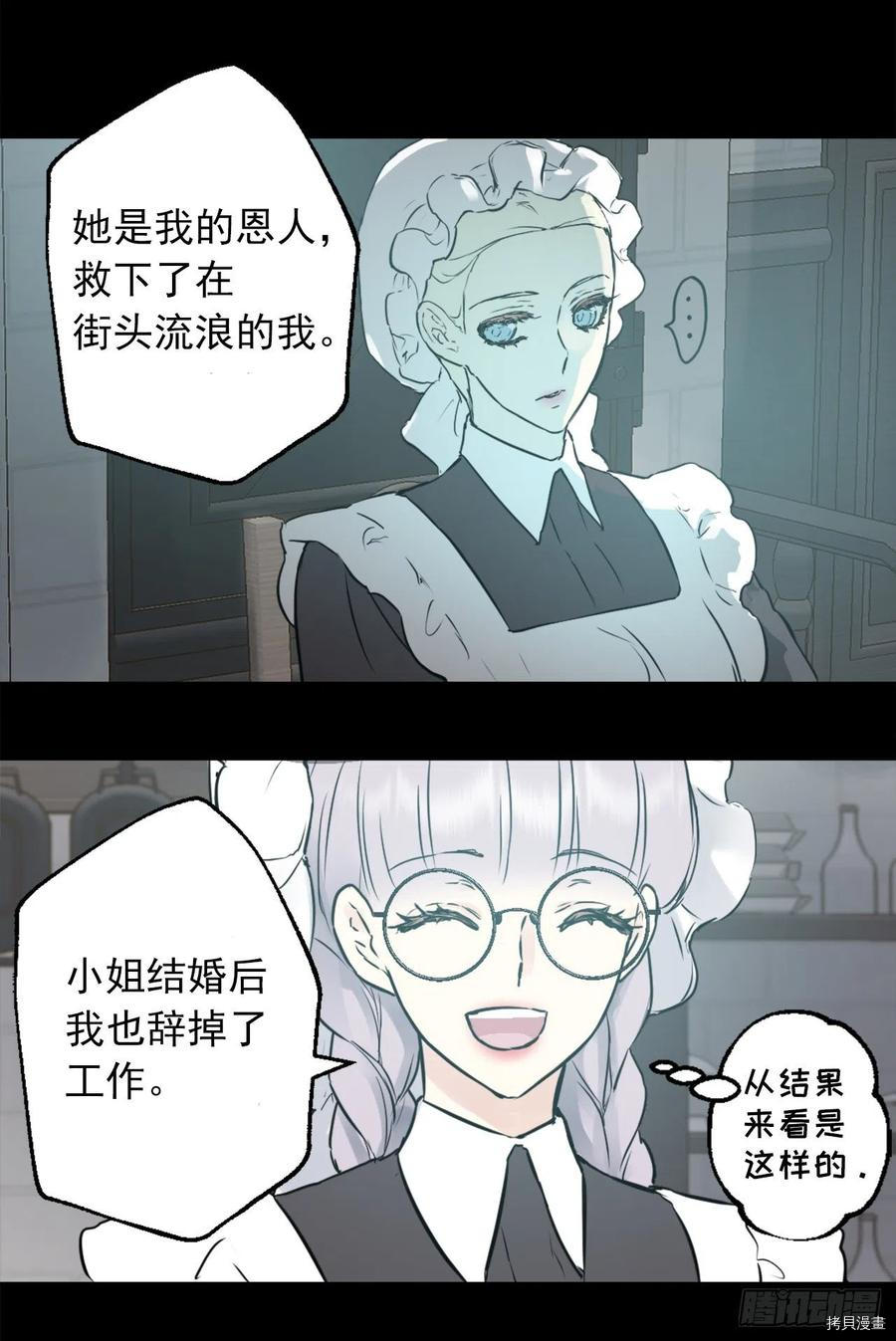爵世恋人[拷贝漫画]韩漫全集-第430话无删减无遮挡章节图片 