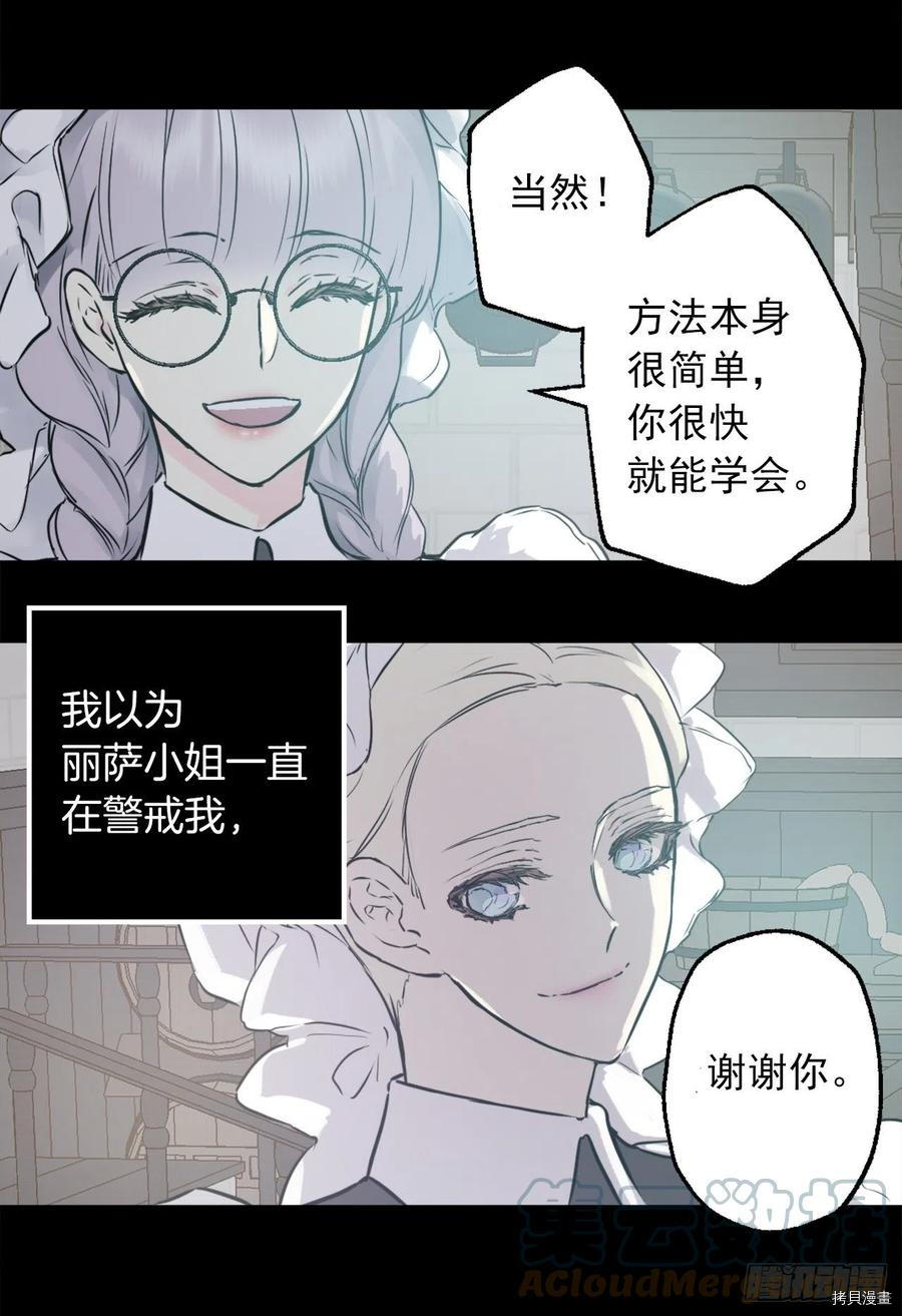 爵世恋人[拷贝漫画]韩漫全集-第430话无删减无遮挡章节图片 