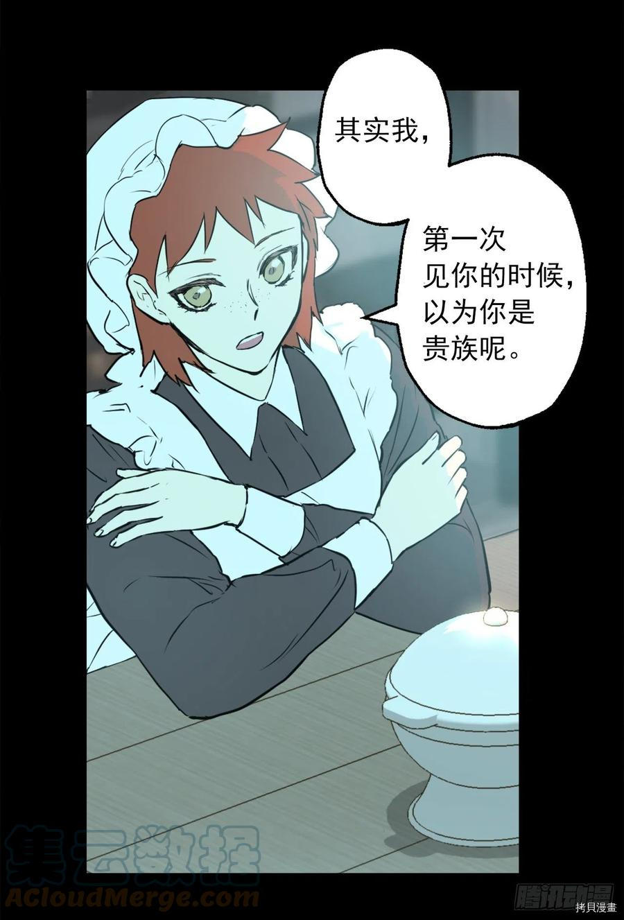 爵世恋人[拷贝漫画]韩漫全集-第430话无删减无遮挡章节图片 