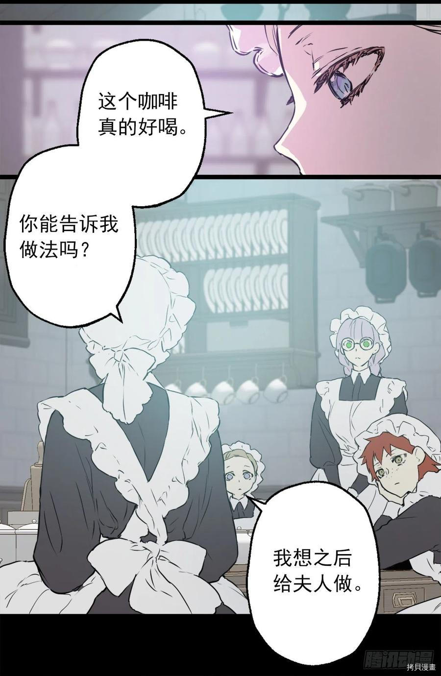 爵世恋人[拷贝漫画]韩漫全集-第430话无删减无遮挡章节图片 