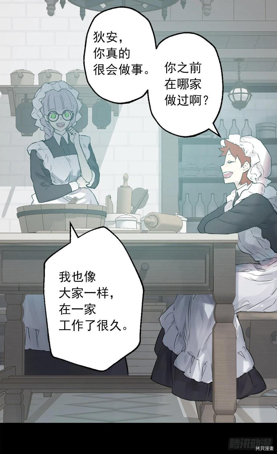 爵世恋人[拷贝漫画]韩漫全集-第430话无删减无遮挡章节图片 