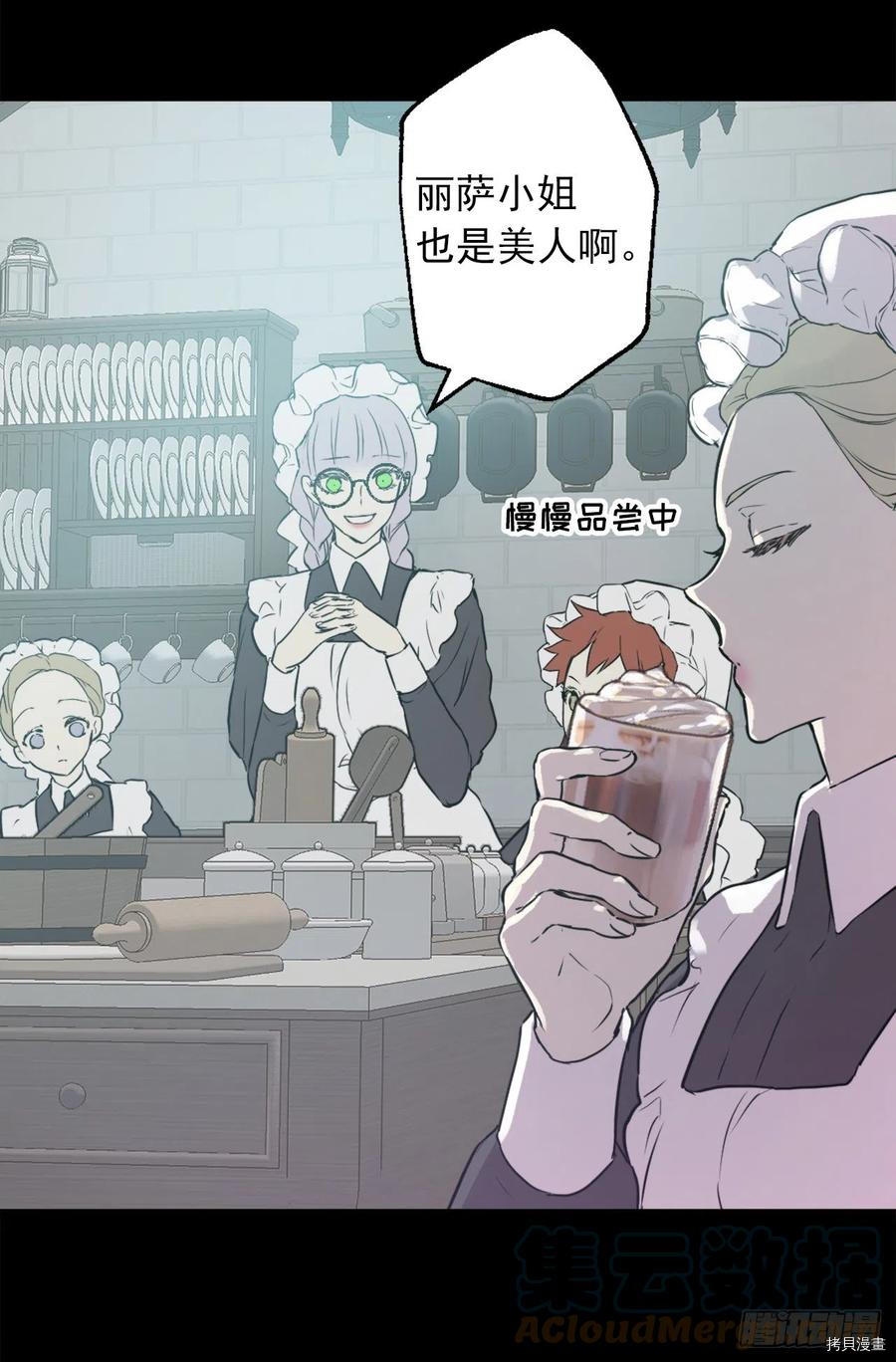 爵世恋人[拷贝漫画]韩漫全集-第430话无删减无遮挡章节图片 