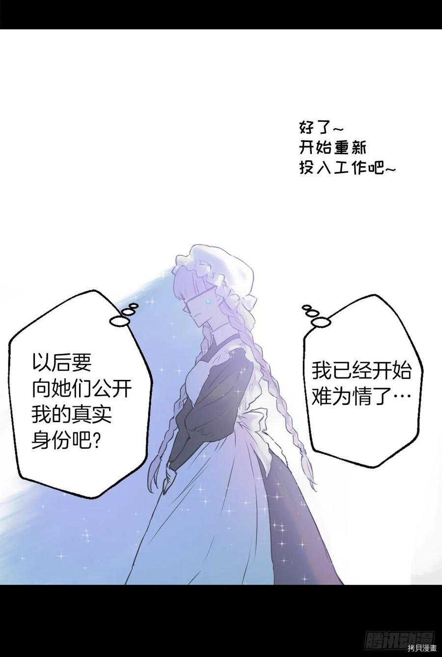 爵世恋人[拷贝漫画]韩漫全集-第430话无删减无遮挡章节图片 
