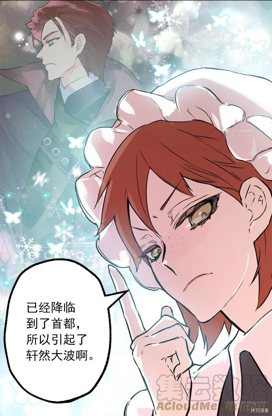 爵世恋人[拷贝漫画]韩漫全集-第430话无删减无遮挡章节图片 