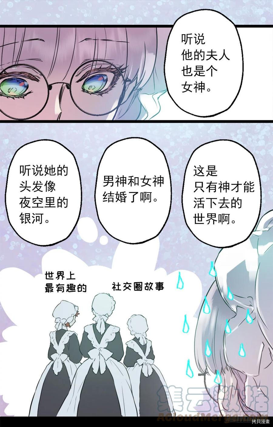 爵世恋人[拷贝漫画]韩漫全集-第430话无删减无遮挡章节图片 
