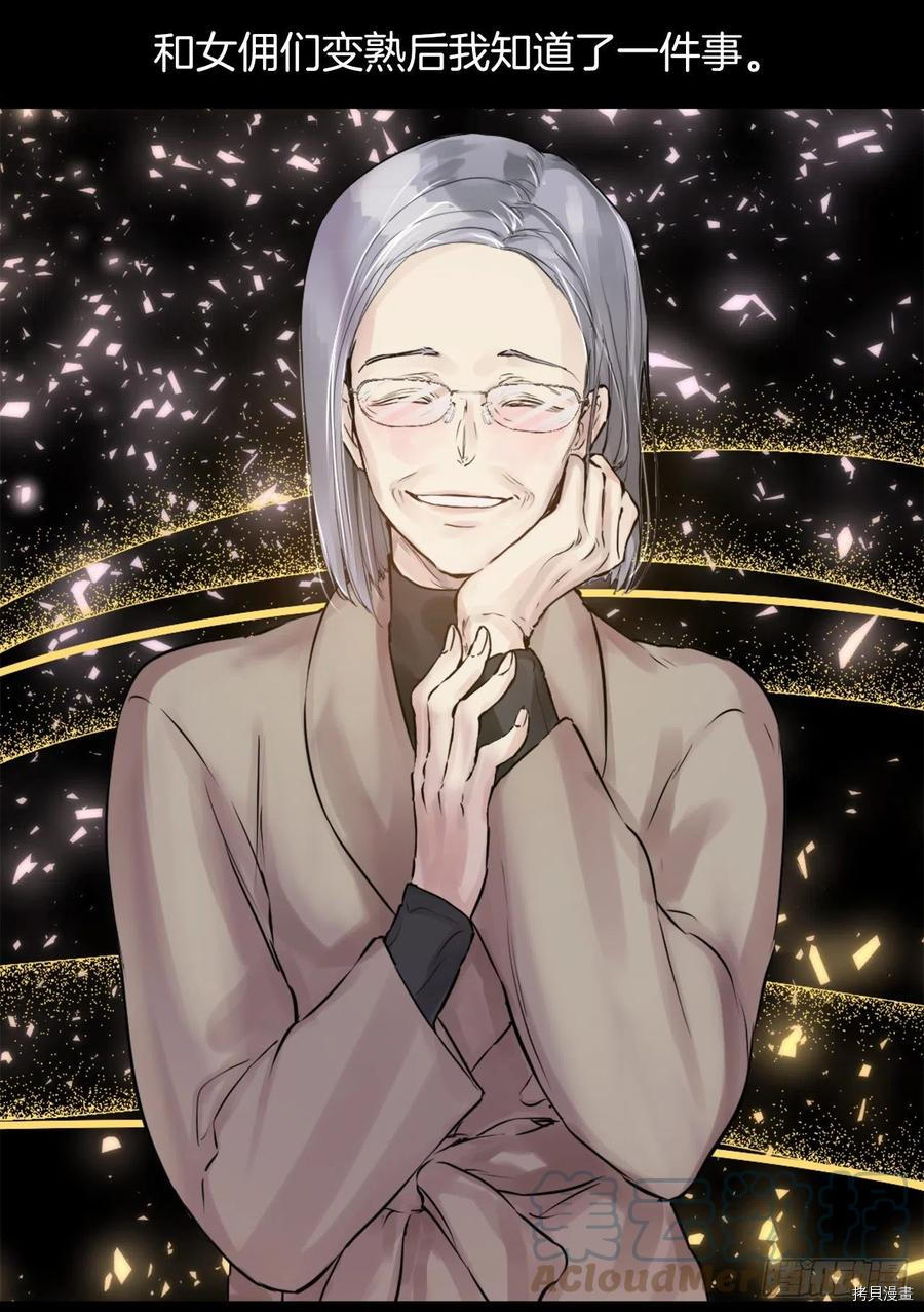 爵世恋人[拷贝漫画]韩漫全集-第430话无删减无遮挡章节图片 