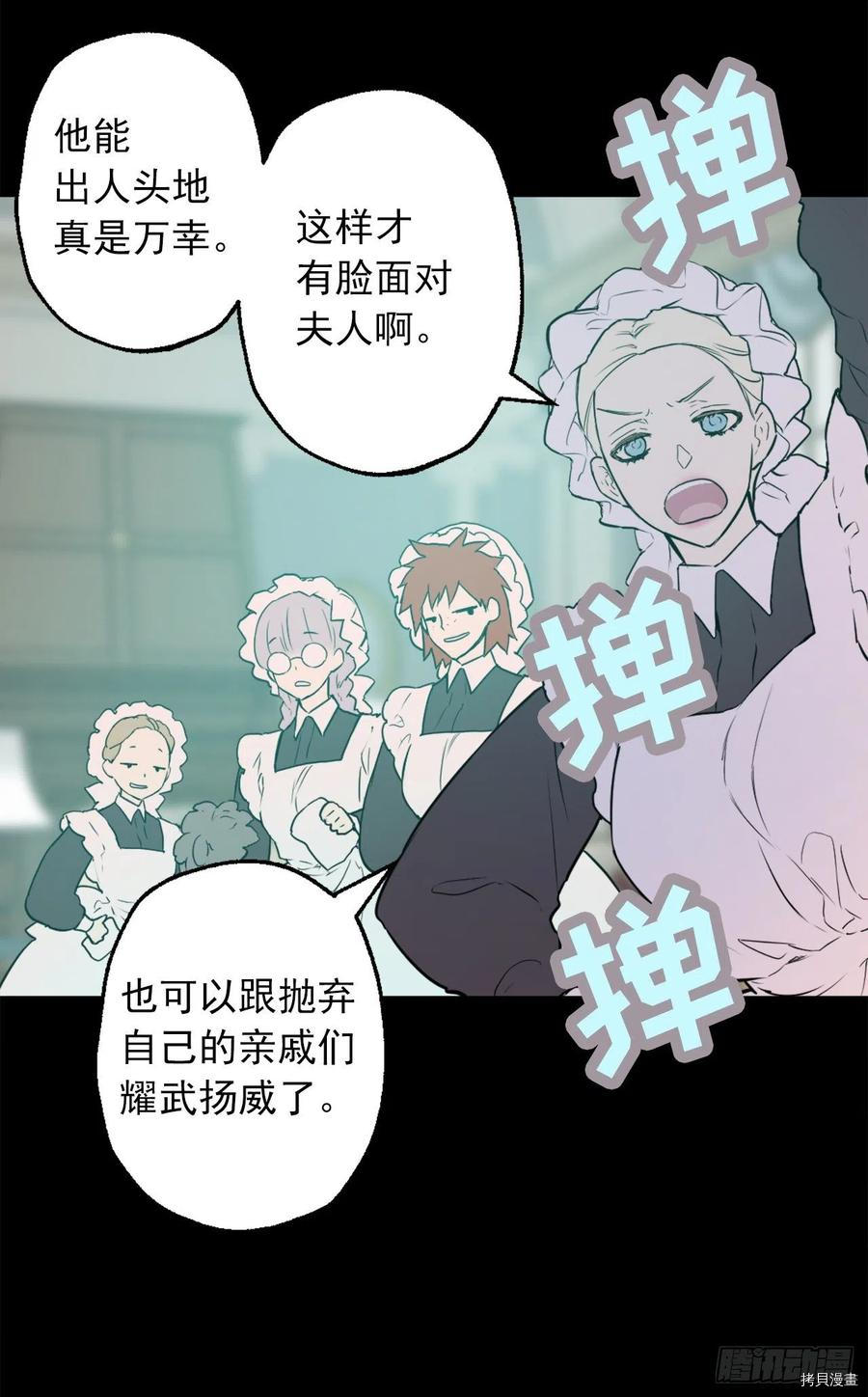 爵世恋人[拷贝漫画]韩漫全集-第431话无删减无遮挡章节图片 