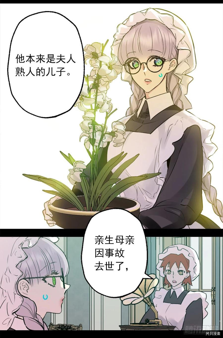 爵世恋人[拷贝漫画]韩漫全集-第431话无删减无遮挡章节图片 