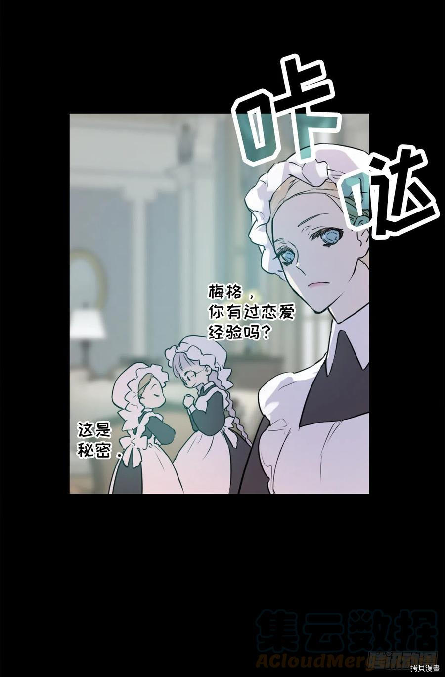 爵世恋人[拷贝漫画]韩漫全集-第431话无删减无遮挡章节图片 
