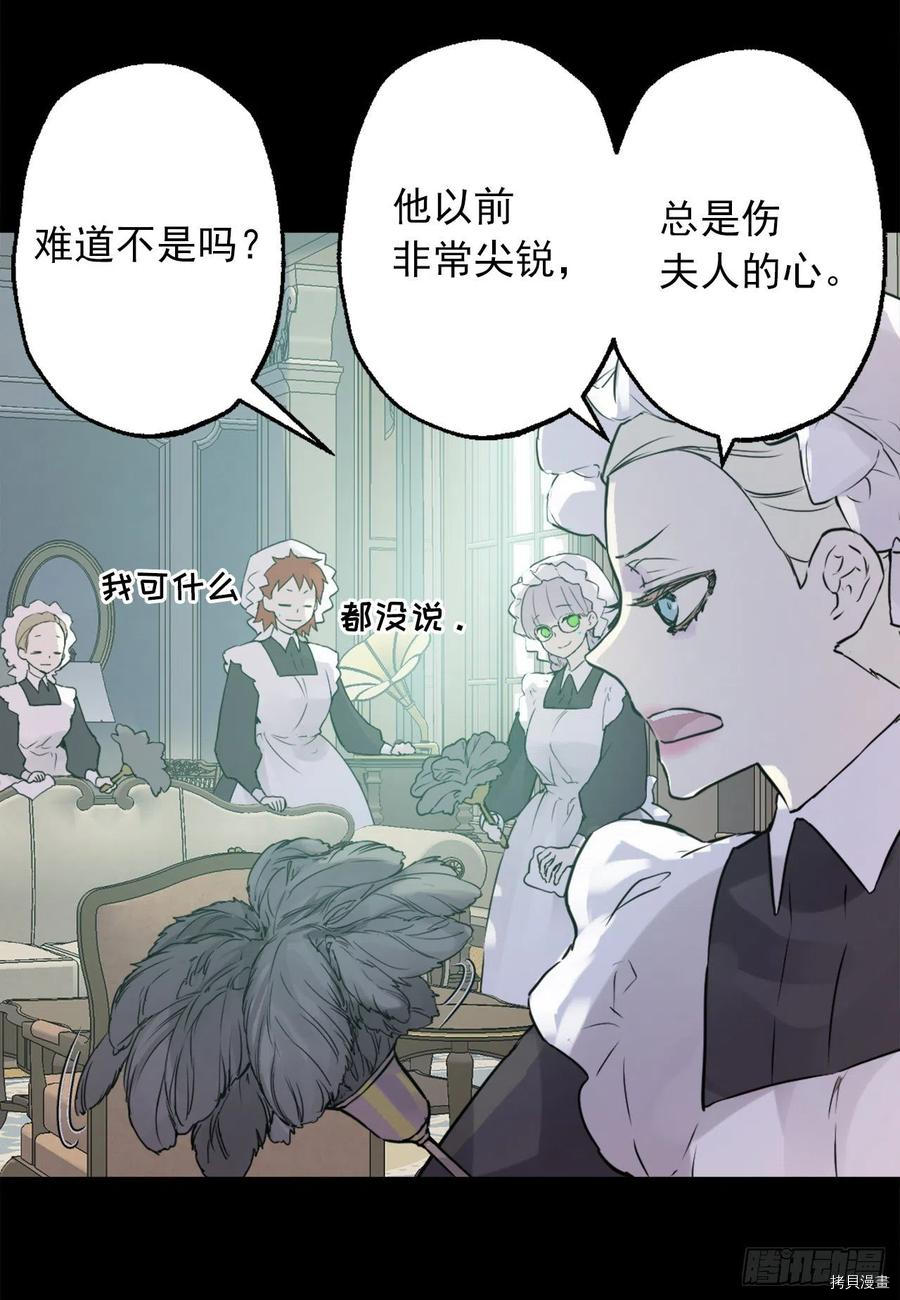 爵世恋人[拷贝漫画]韩漫全集-第431话无删减无遮挡章节图片 